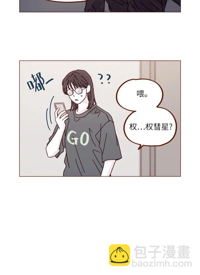 喜欢我的小柿子 - [第281话] 柿浩跟你讲过我的事情吗? - 1
