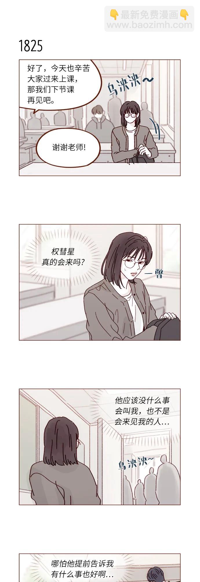 喜欢我的小柿子 - [第281话] 柿浩跟你讲过我的事情吗? - 2