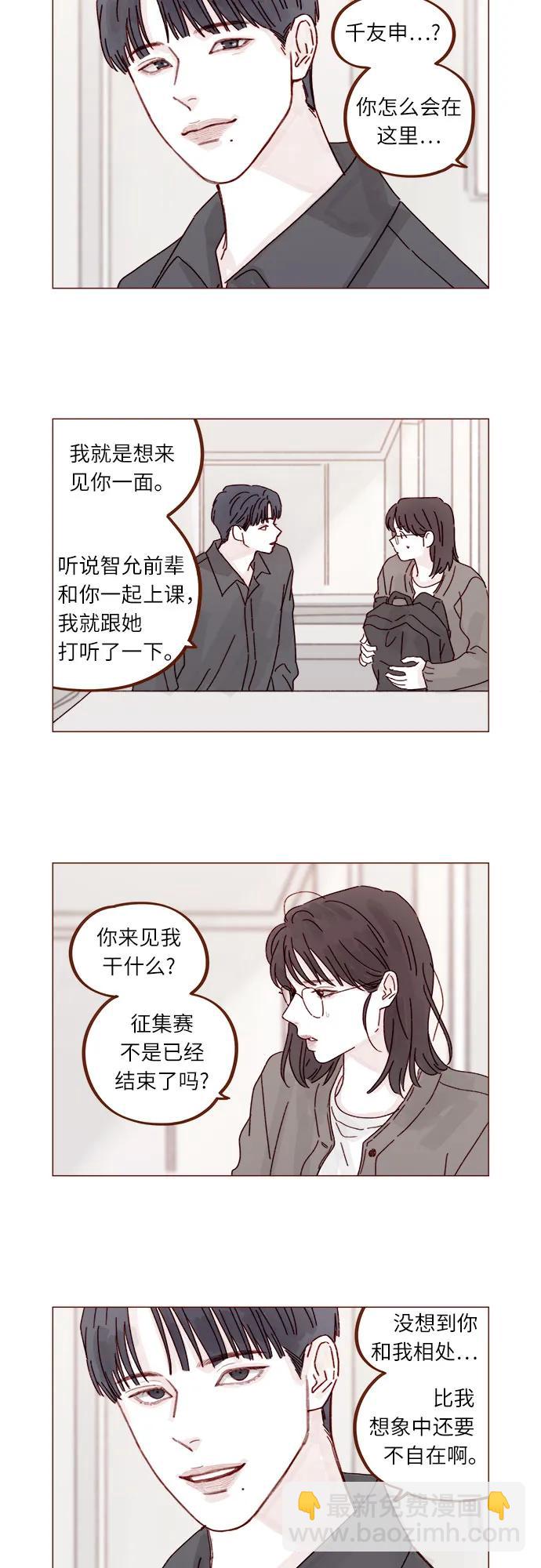 喜欢我的小柿子 - [第281话] 柿浩跟你讲过我的事情吗? - 4