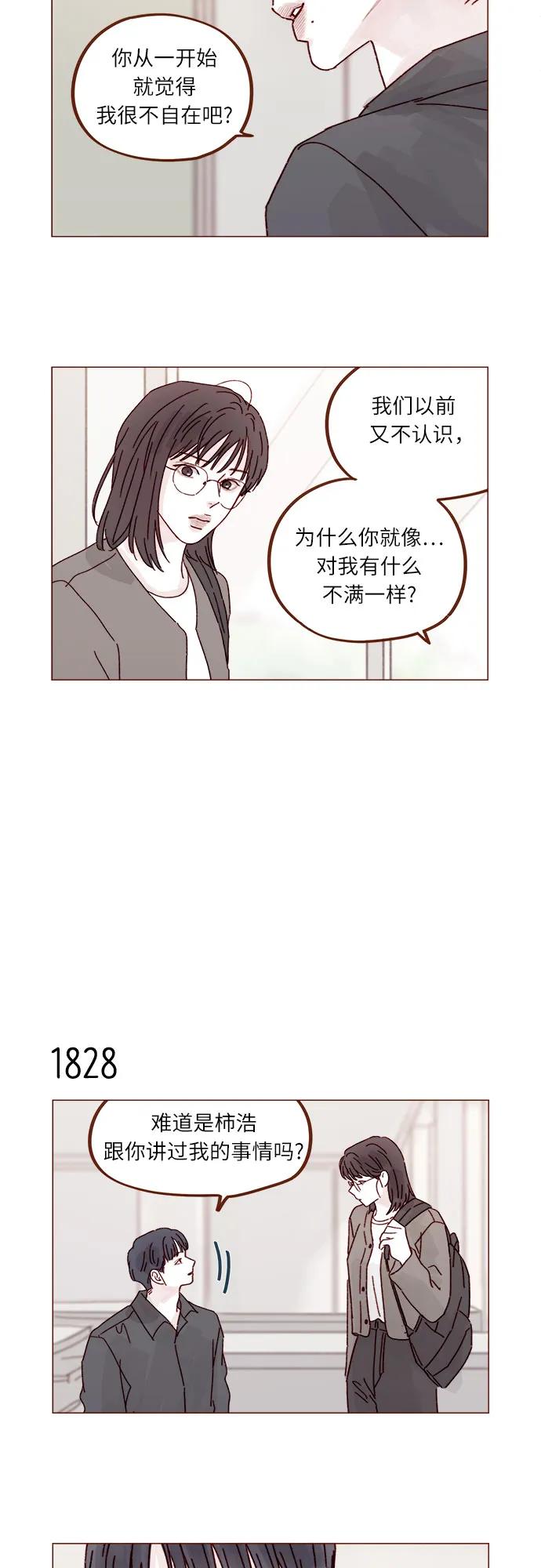 喜欢我的小柿子 - [第281话] 柿浩跟你讲过我的事情吗? - 7