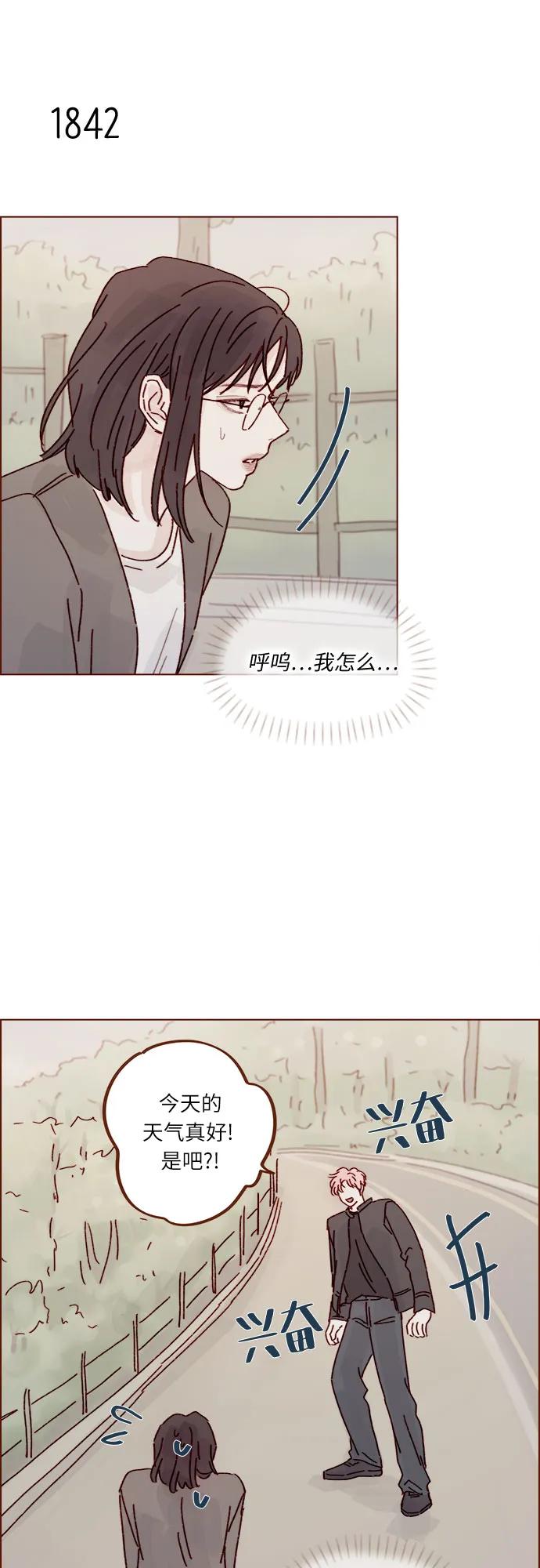 喜欢我的小柿子 - [第283话] 你是不是喜欢我? - 7