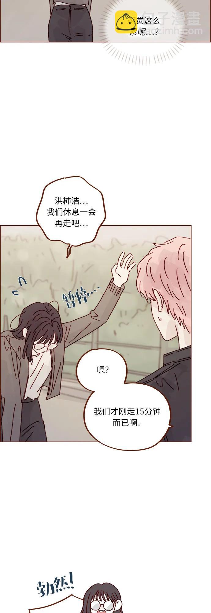 喜欢我的小柿子 - [第283话] 你是不是喜欢我? - 1