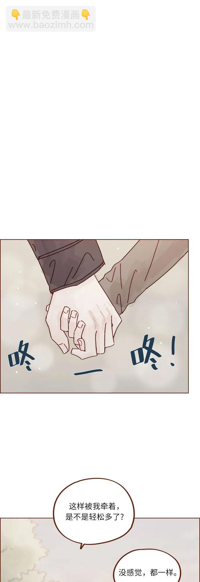喜欢我的小柿子 - [第283话] 你是不是喜欢我? - 6