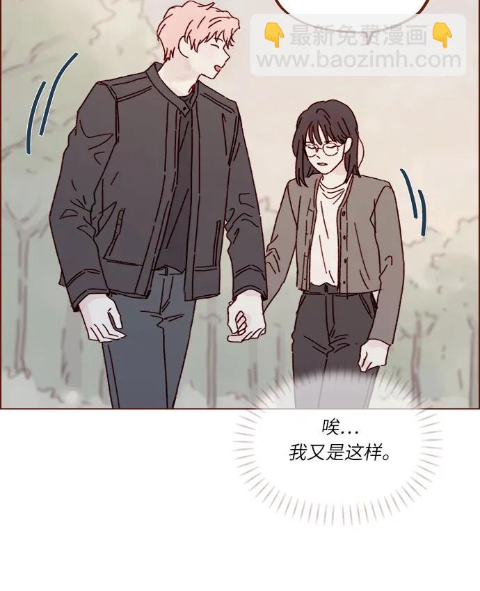 喜欢我的小柿子 - [第283话] 你是不是喜欢我? - 7