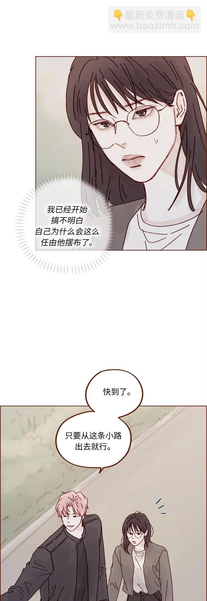 喜欢我的小柿子 - [第283话] 你是不是喜欢我? - 1