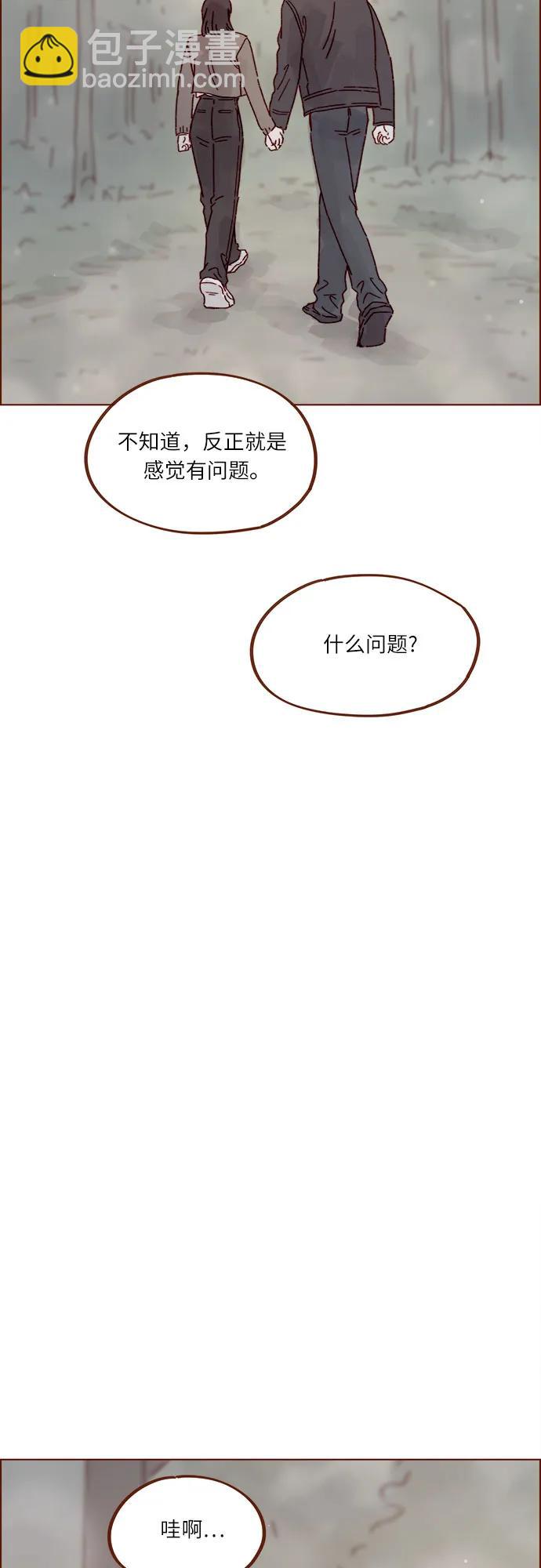 喜欢我的小柿子 - [第283话] 你是不是喜欢我? - 6