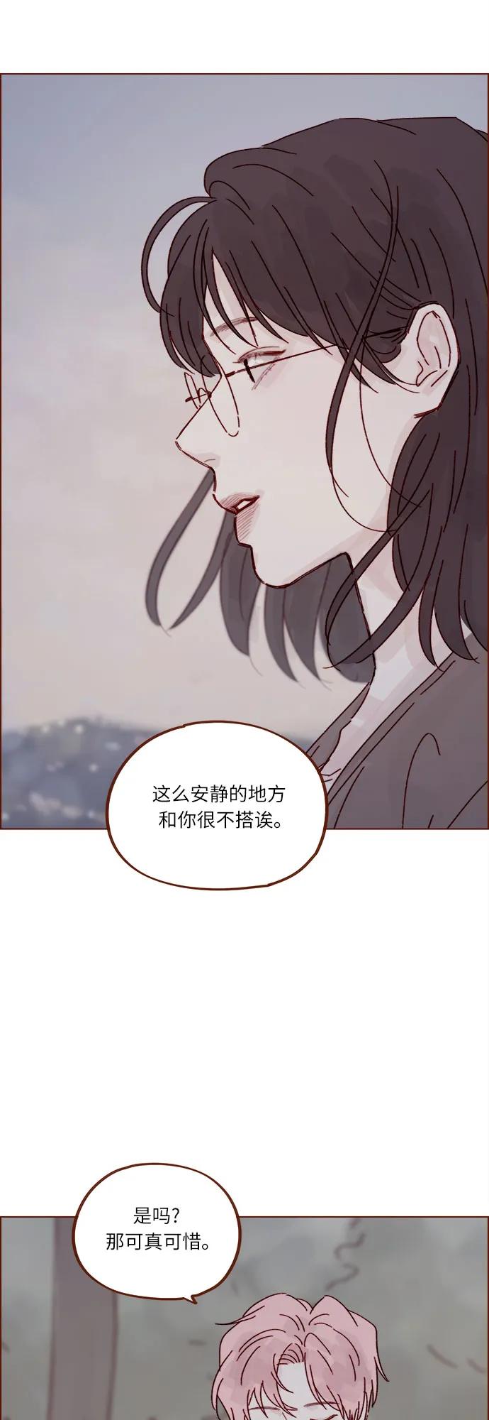 [第283话] 你是不是喜欢我?29