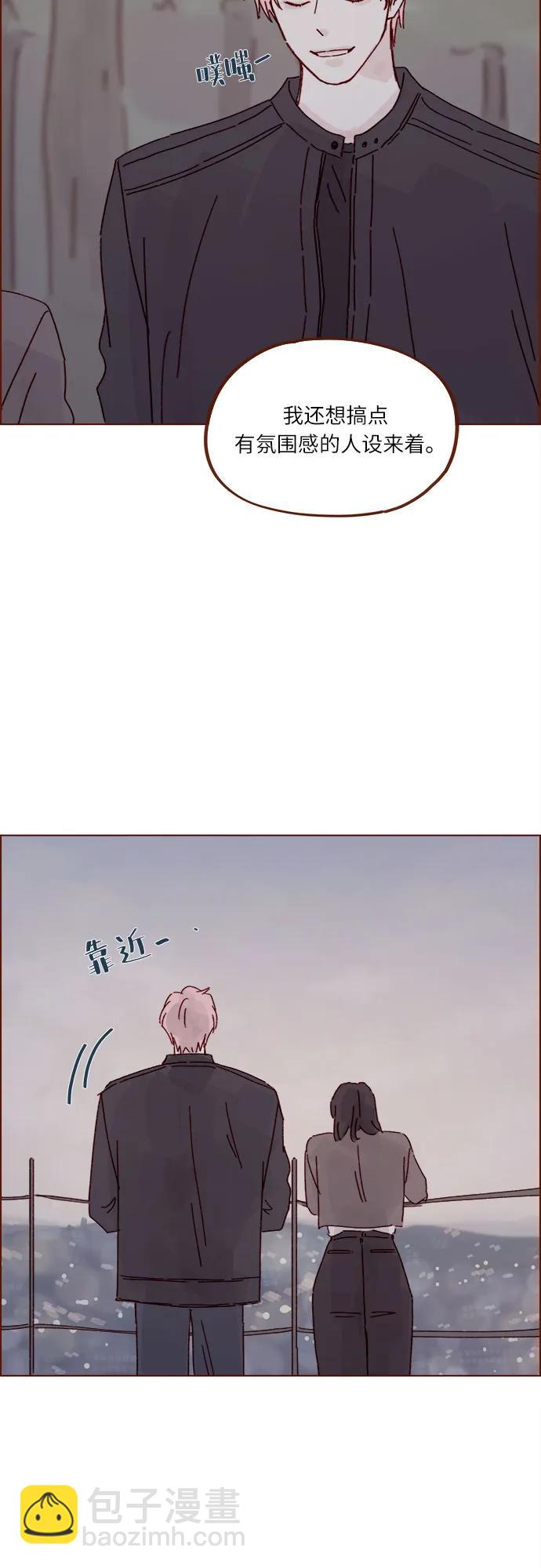 喜欢我的小柿子 - [第283话] 你是不是喜欢我? - 3