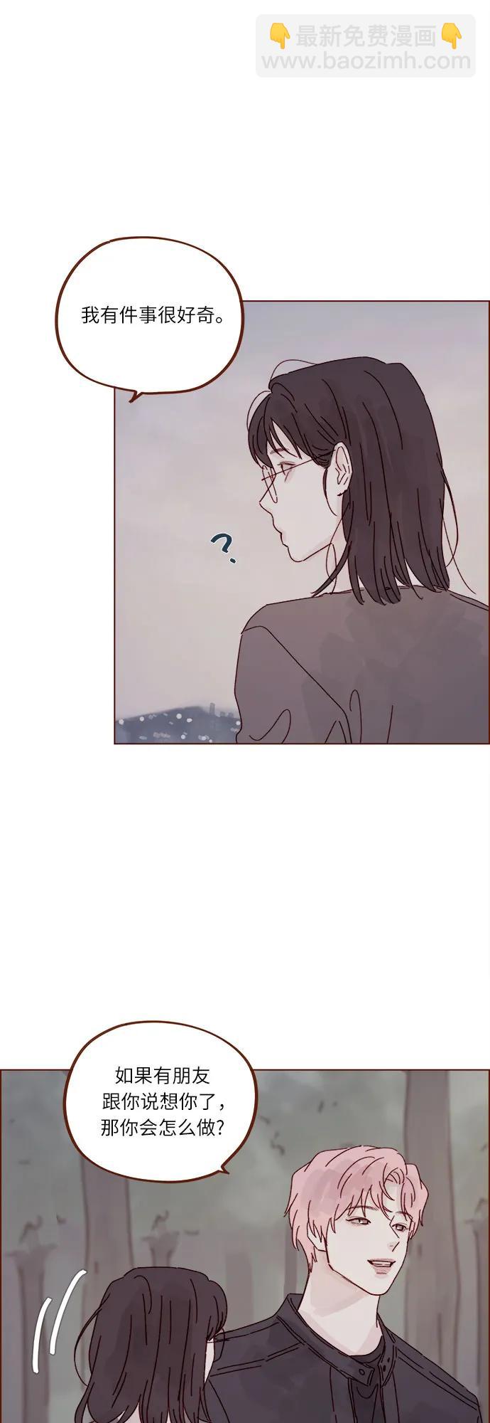 喜欢我的小柿子 - [第283话] 你是不是喜欢我? - 4