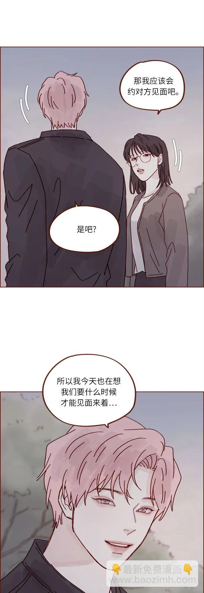 喜欢我的小柿子 - [第283话] 你是不是喜欢我? - 6
