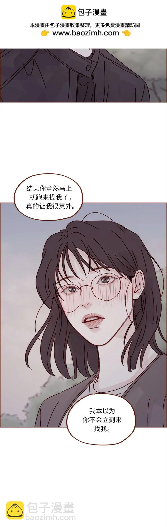 喜欢我的小柿子 - [第283话] 你是不是喜欢我? - 7