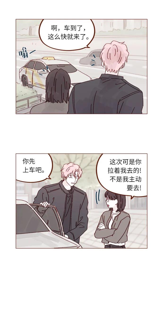 喜欢我的小柿子 - [第283话] 你是不是喜欢我? - 5