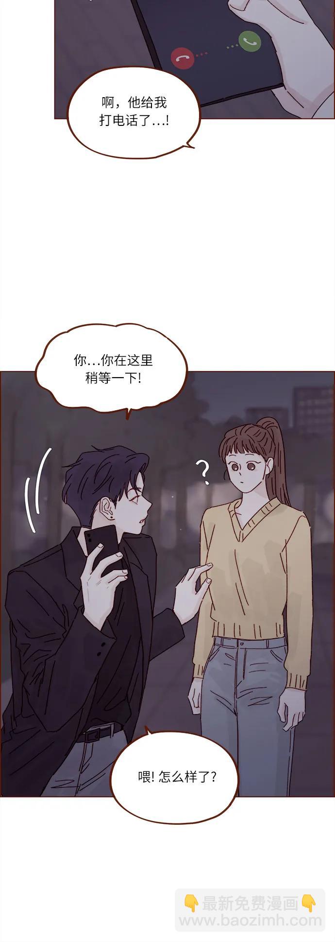 喜欢我的小柿子 - [第285话] 听说今天是你们第一次约会? - 4