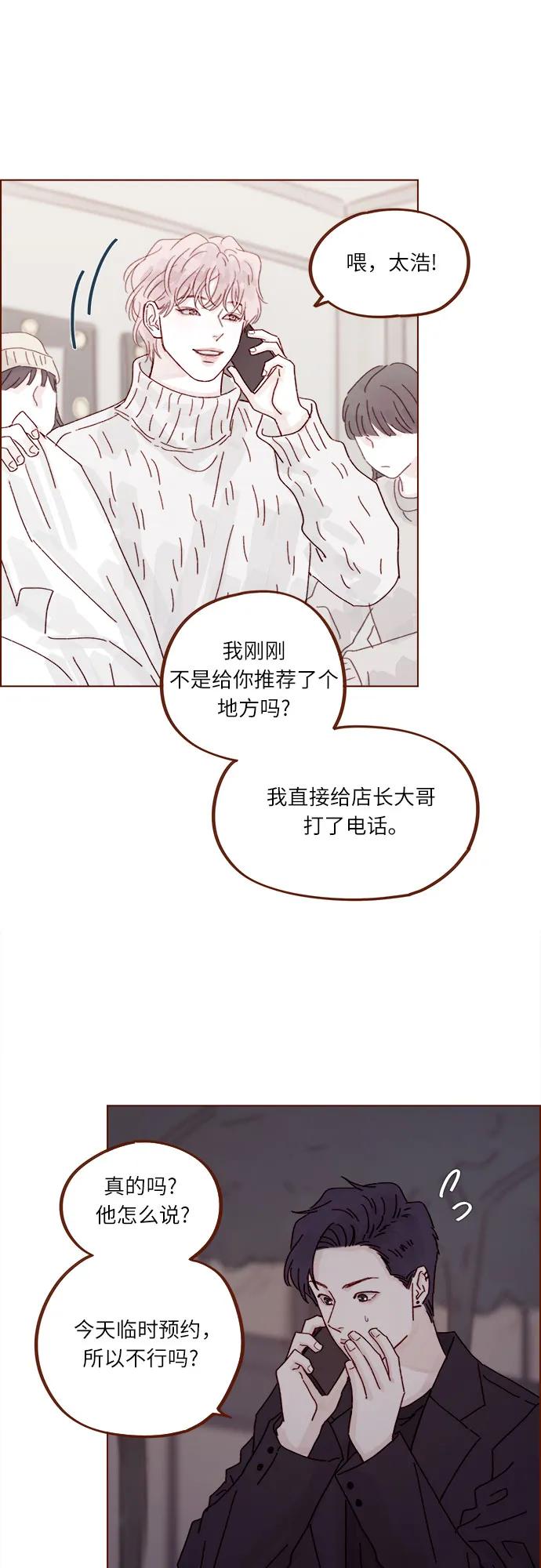 [第285话] 听说今天是你们第一次约会?16