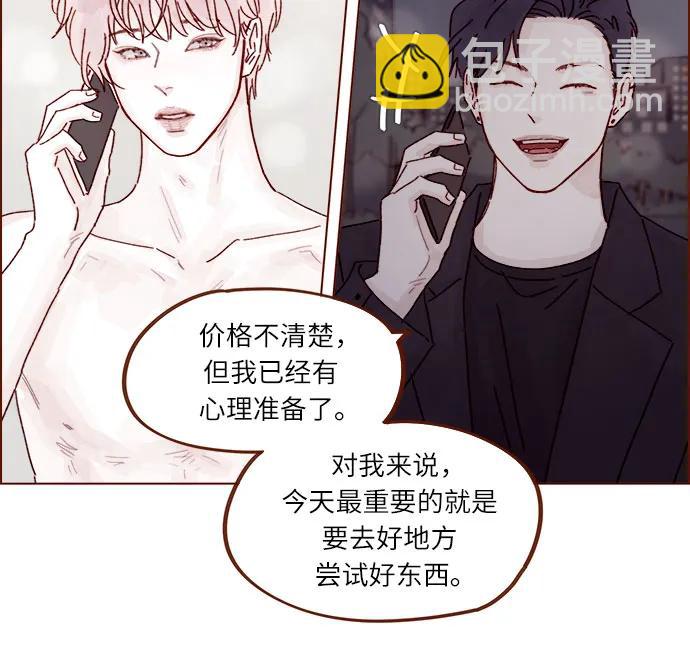 喜欢我的小柿子 - [第285话] 听说今天是你们第一次约会? - 2