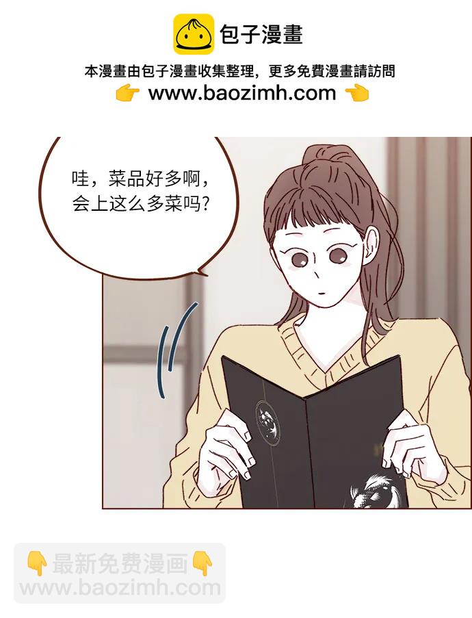 喜欢我的小柿子 - [第285话] 听说今天是你们第一次约会? - 6