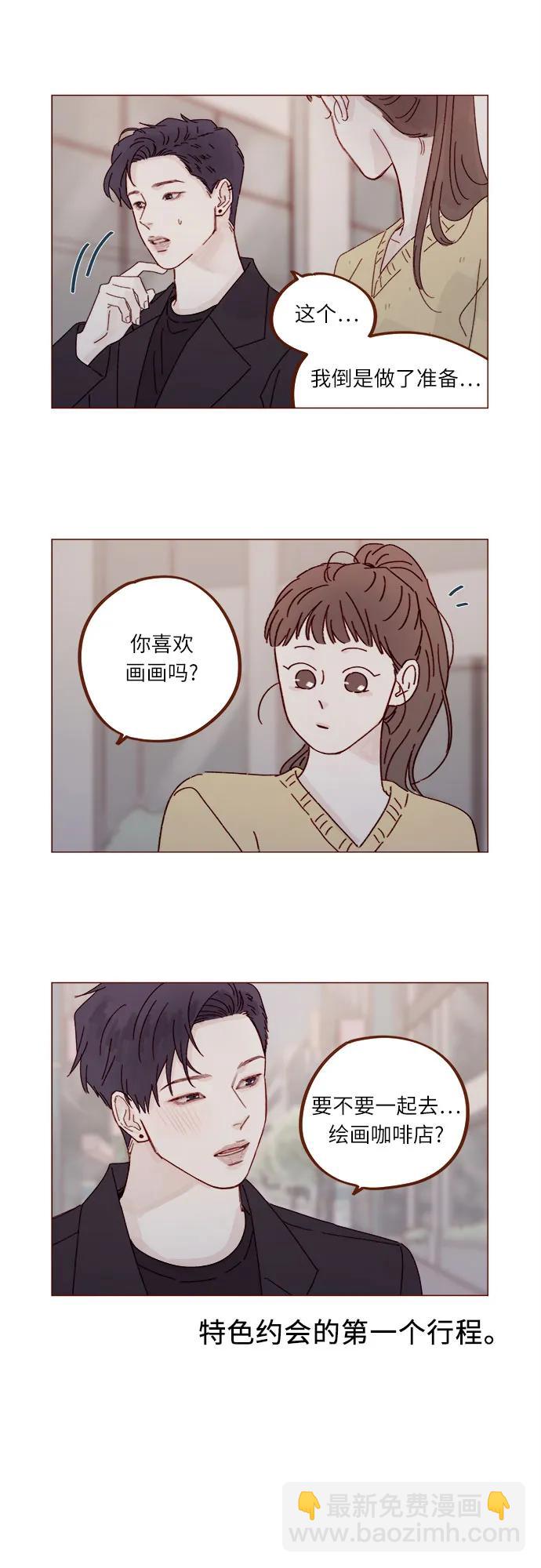 喜欢我的小柿子 - [第285话] 听说今天是你们第一次约会? - 3