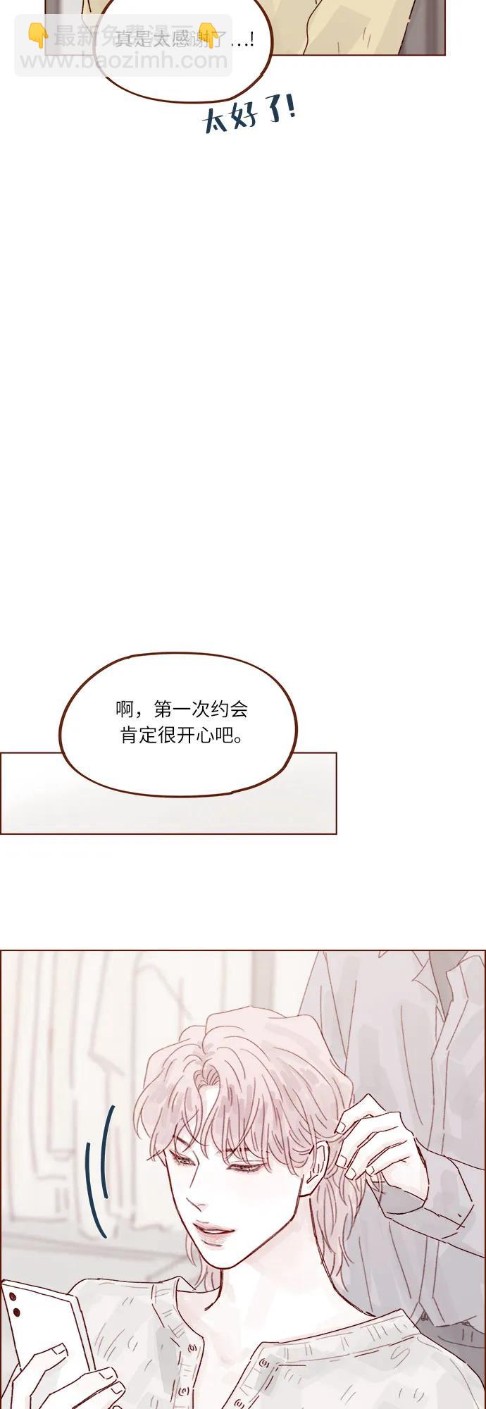 喜欢我的小柿子 - [第285话] 听说今天是你们第一次约会? - 1