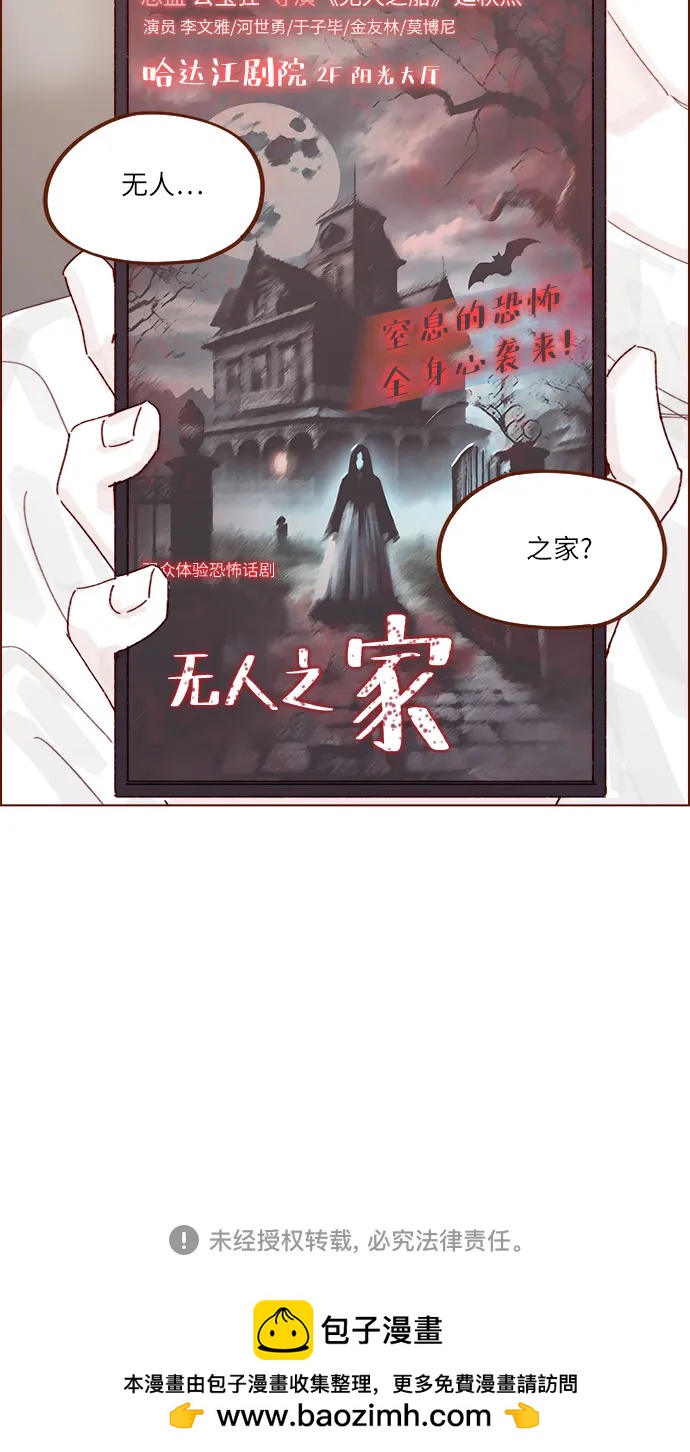 喜欢我的小柿子 - [第285话] 听说今天是你们第一次约会? - 6