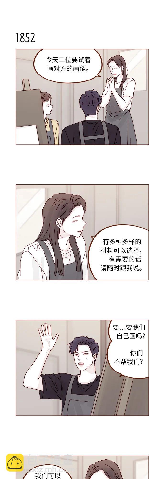 喜欢我的小柿子 - [第285话] 听说今天是你们第一次约会? - 6