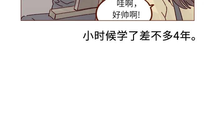喜欢我的小柿子 - [第285话] 听说今天是你们第一次约会? - 3
