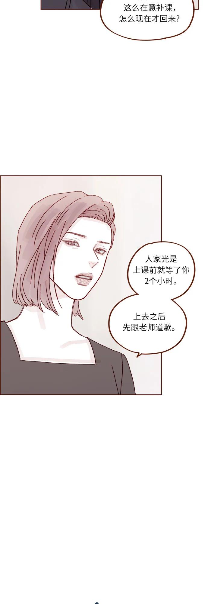 喜欢我的小柿子 - [第287话] 今天是最后一节课 - 1