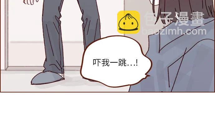 喜欢我的小柿子 - [第287话] 今天是最后一节课 - 3