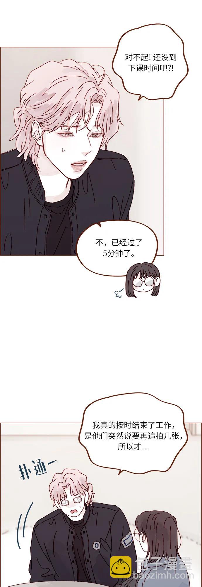 喜欢我的小柿子 - [第287话] 今天是最后一节课 - 4