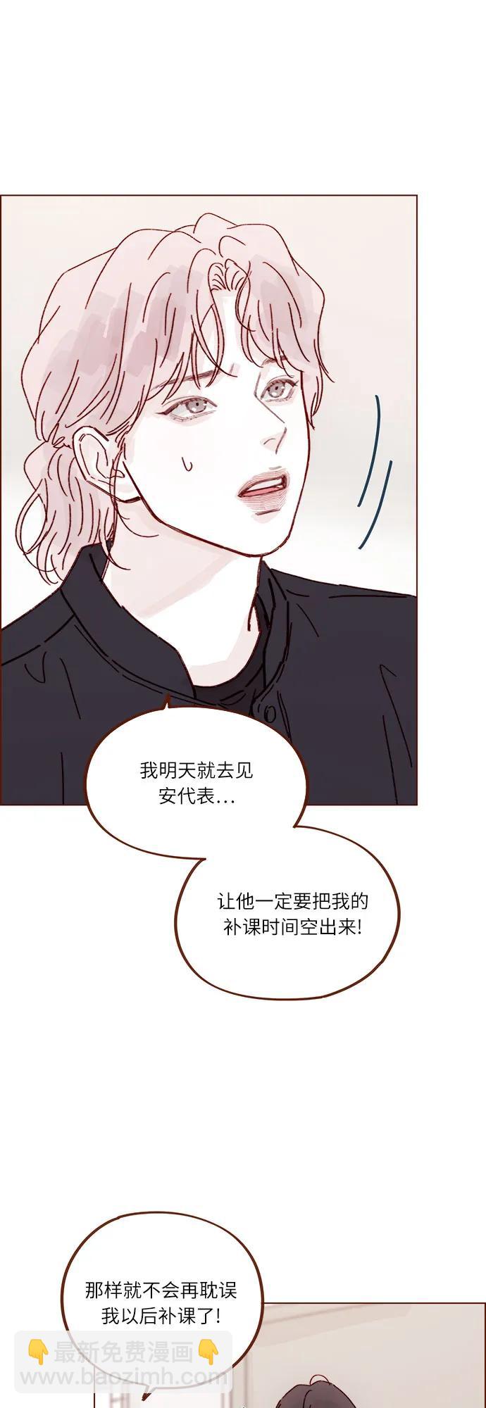 喜欢我的小柿子 - [第287话] 今天是最后一节课 - 6