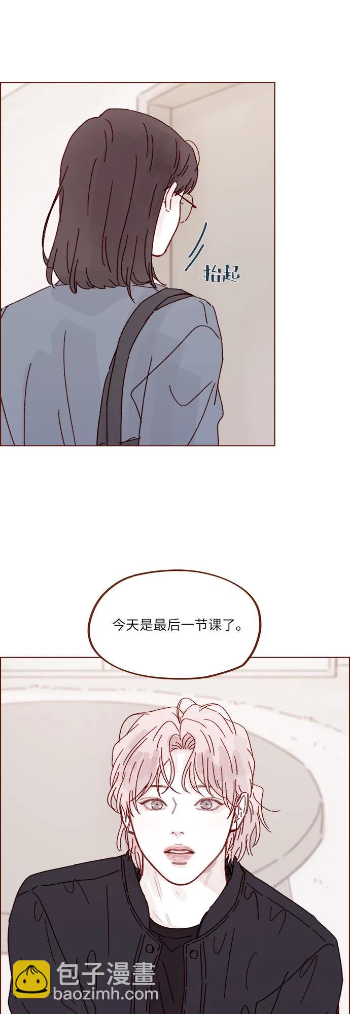 喜欢我的小柿子 - [第287话] 今天是最后一节课 - 1