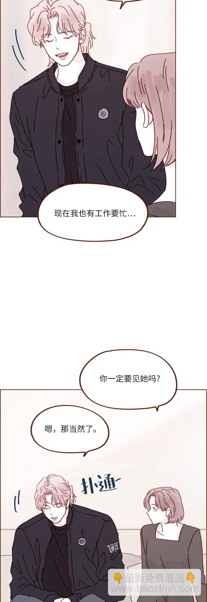 喜欢我的小柿子 - [第287话] 今天是最后一节课 - 4