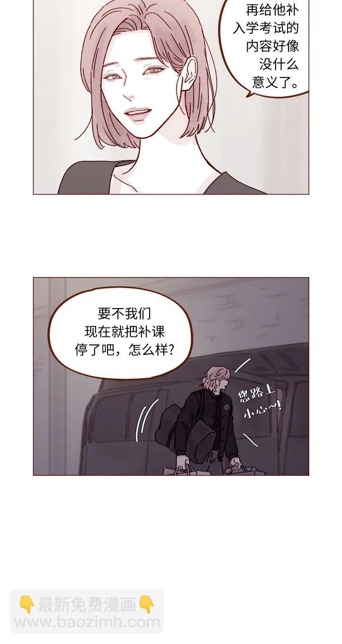 喜欢我的小柿子 - [第287话] 今天是最后一节课 - 5