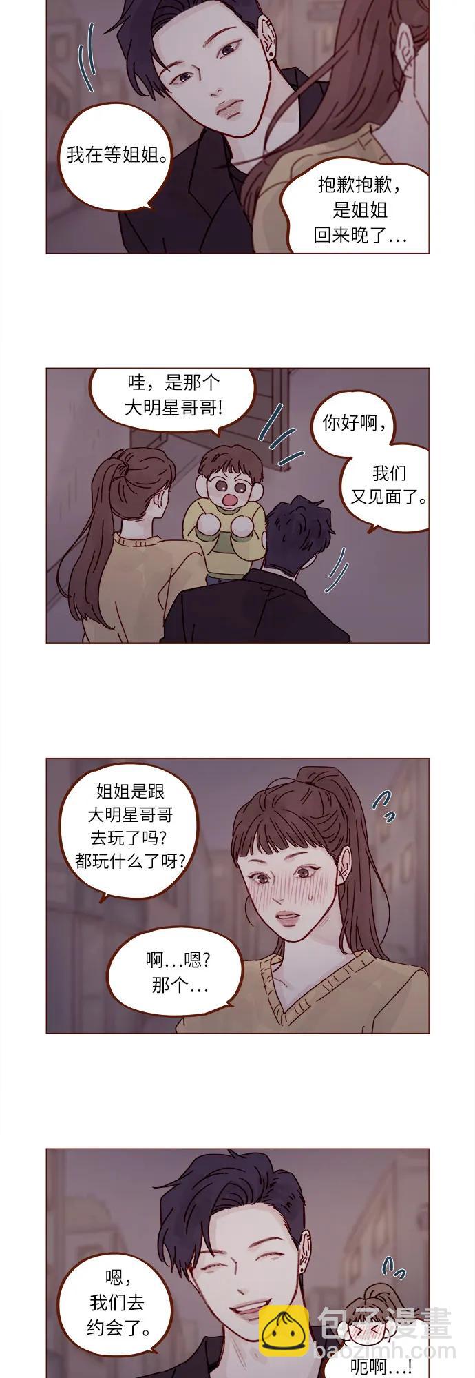 喜欢我的小柿子 - [第287话] 今天是最后一节课 - 1
