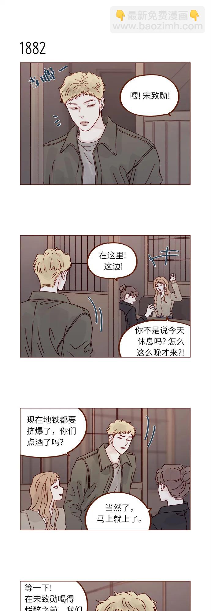 喜欢我的小柿子 - [第289话] 原来你喜欢那种类型 - 4