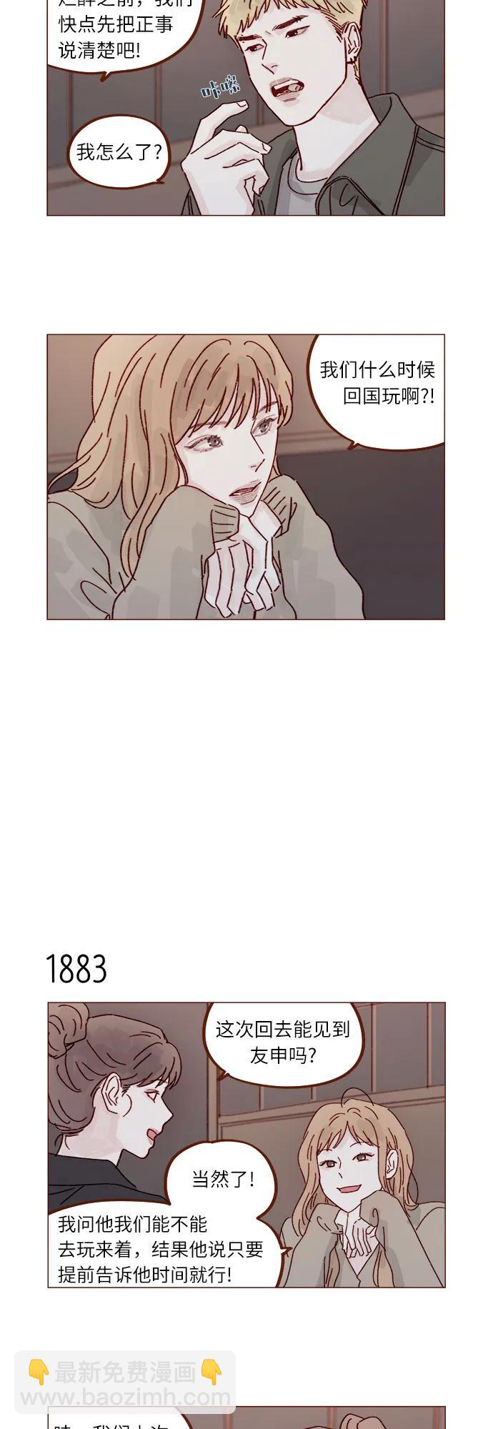 喜欢我的小柿子 - [第289话] 原来你喜欢那种类型 - 5