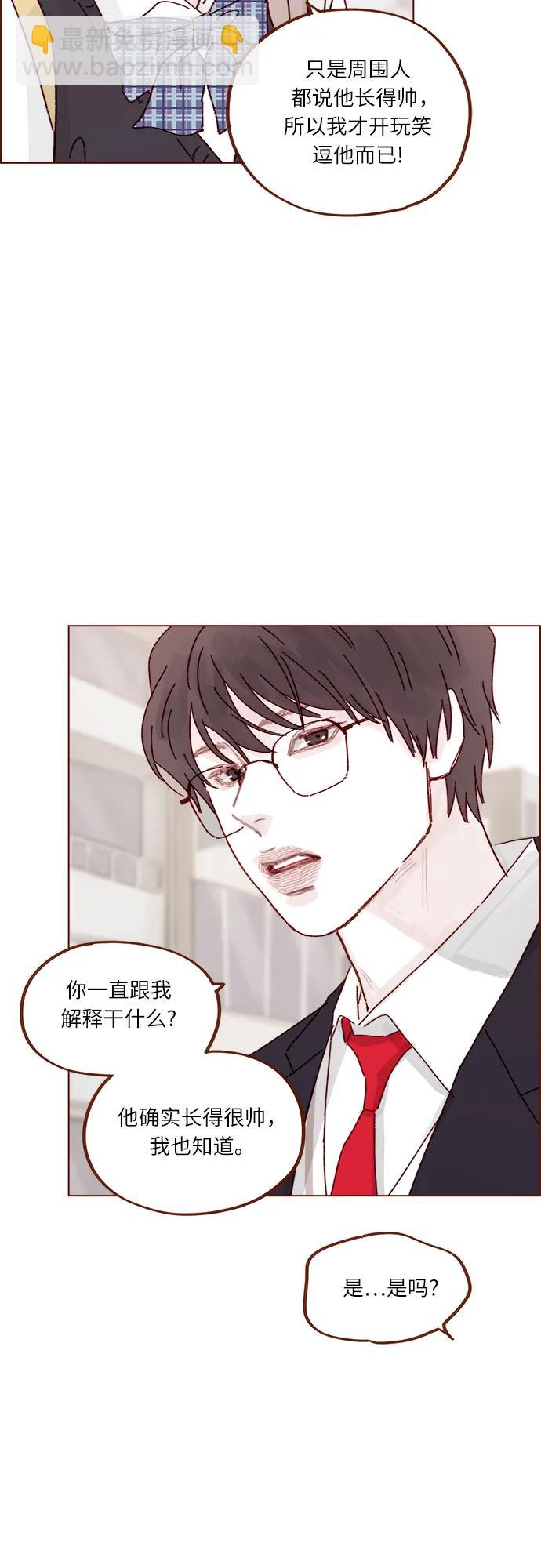 喜欢我的小柿子 - [第289话] 原来你喜欢那种类型 - 3