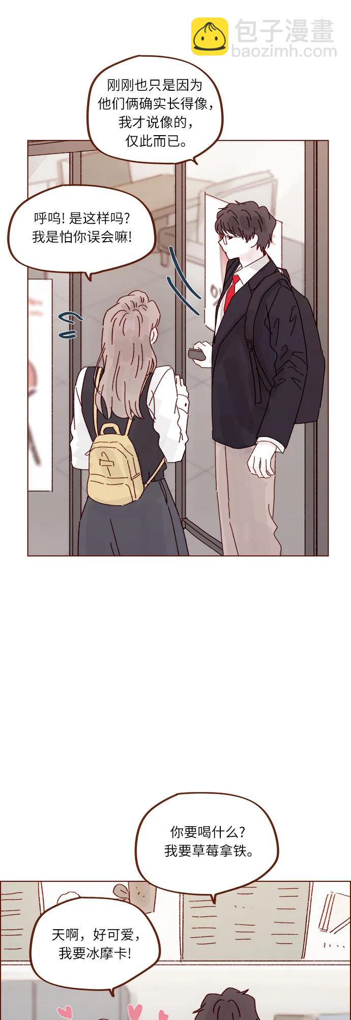 喜欢我的小柿子 - [第289话] 原来你喜欢那种类型 - 4