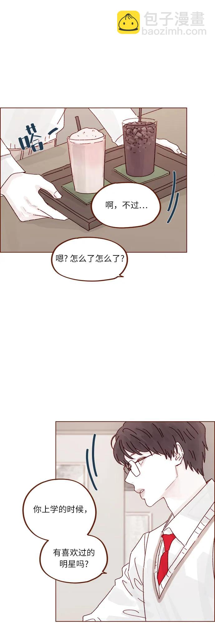 喜欢我的小柿子 - [第289话] 原来你喜欢那种类型 - 6