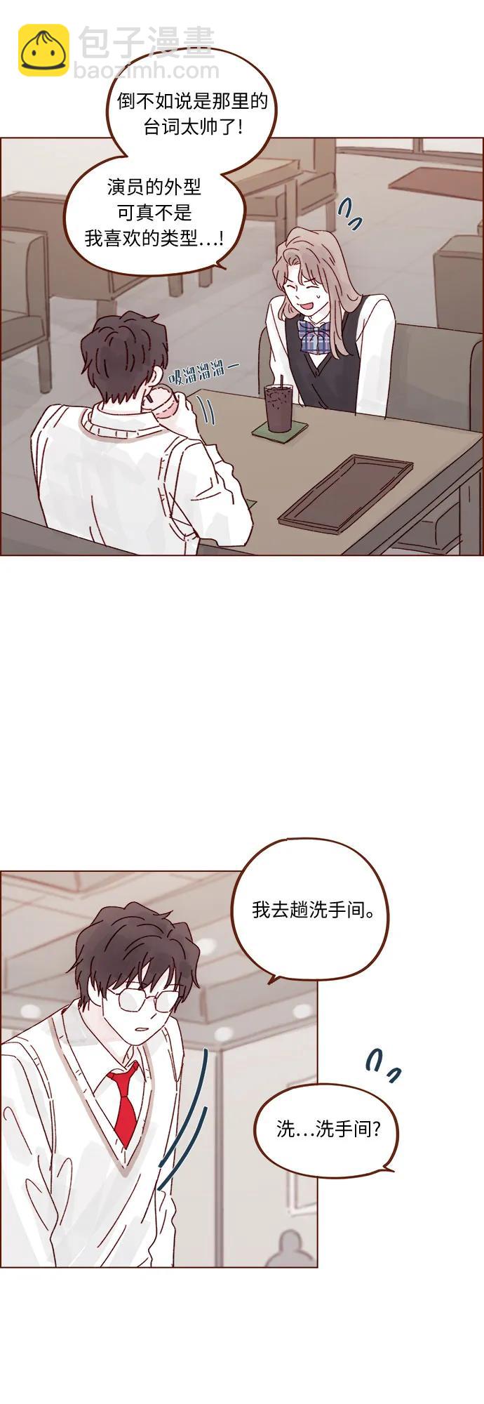 喜欢我的小柿子 - [第289话] 原来你喜欢那种类型 - 3