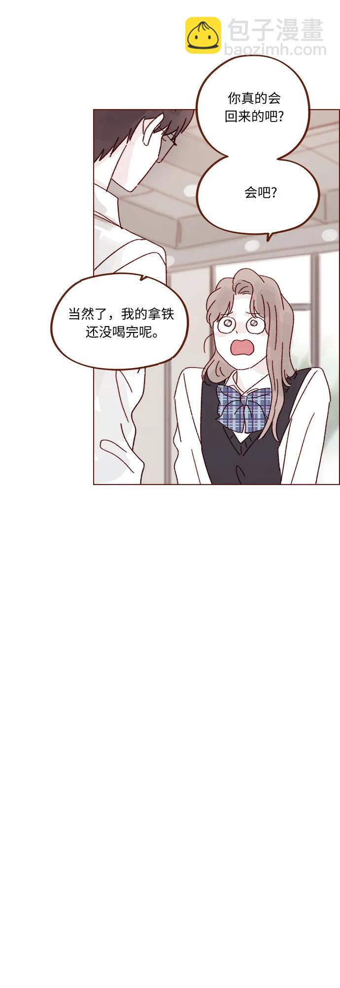 喜欢我的小柿子 - [第289话] 原来你喜欢那种类型 - 4