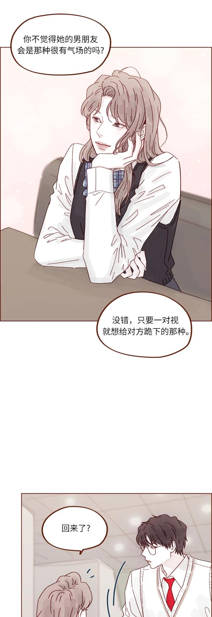 喜欢我的小柿子 - [第289话] 原来你喜欢那种类型 - 5