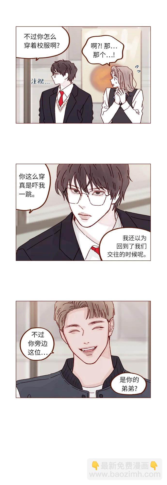 喜欢我的小柿子 - [第289话] 原来你喜欢那种类型 - 3