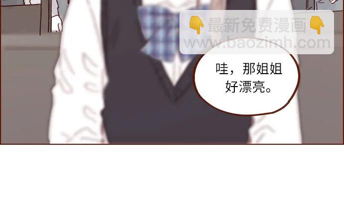 喜欢我的小柿子 - [第289话] 原来你喜欢那种类型 - 2