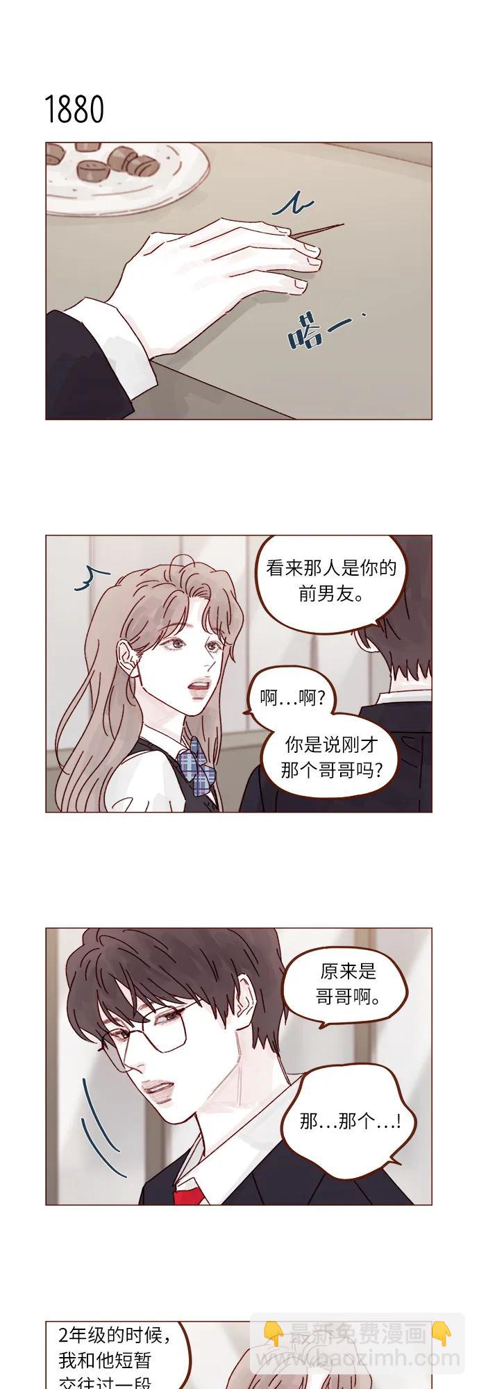 喜欢我的小柿子 - [第289话] 原来你喜欢那种类型 - 6