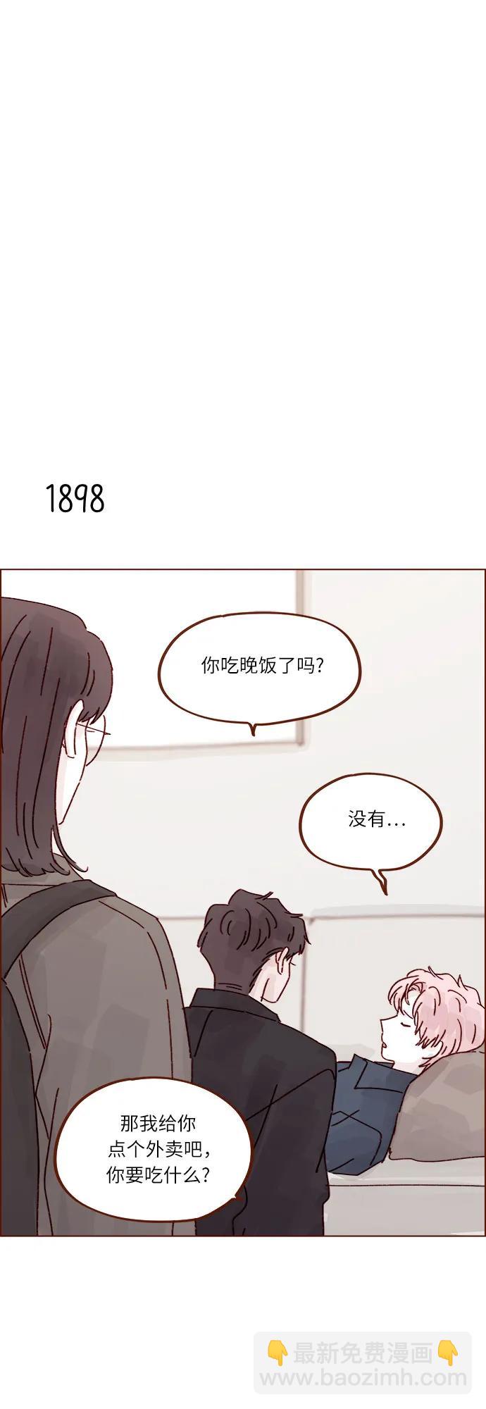 喜欢我的小柿子 - [第291话] 今天你来我们家睡吧。 - 7