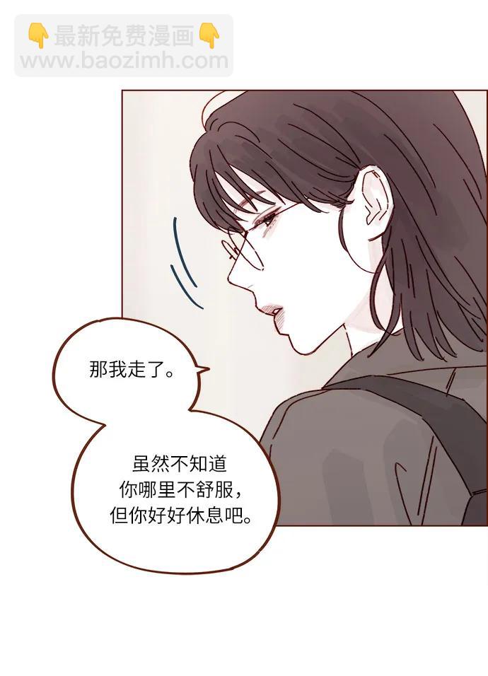喜欢我的小柿子 - [第291话] 今天你来我们家睡吧。 - 3