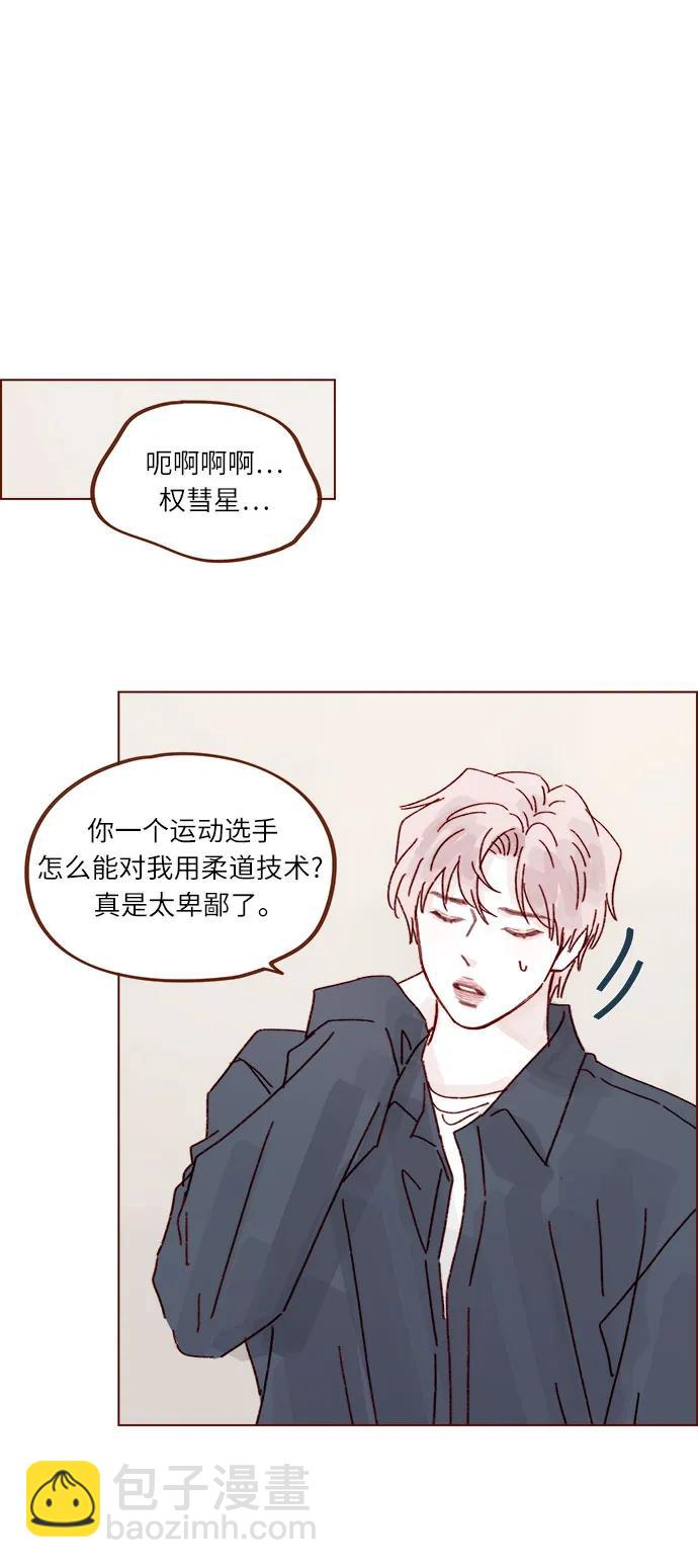 喜欢我的小柿子 - [第291话] 今天你来我们家睡吧。 - 7