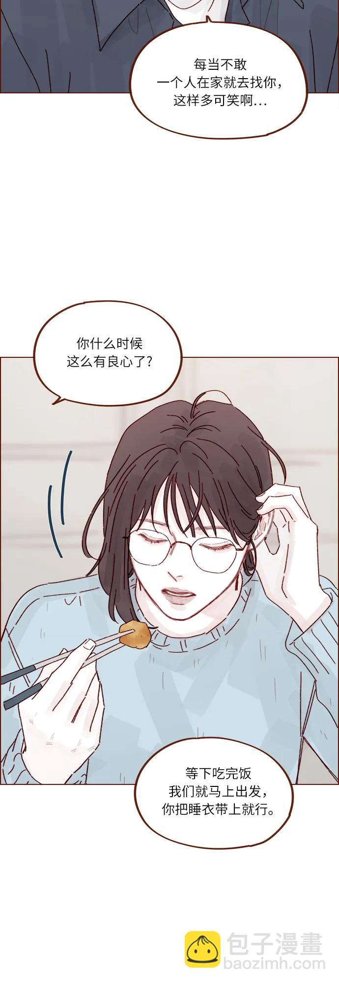 喜欢我的小柿子 - [第291话] 今天你来我们家睡吧。 - 6