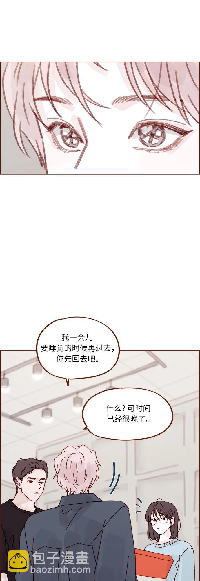 喜欢我的小柿子 - [第291话] 今天你来我们家睡吧。 - 7