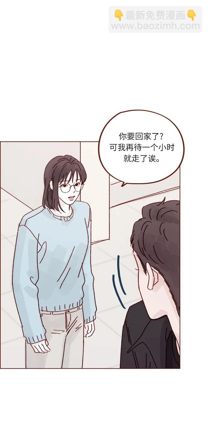 喜欢我的小柿子 - [第291话] 今天你来我们家睡吧。 - 5